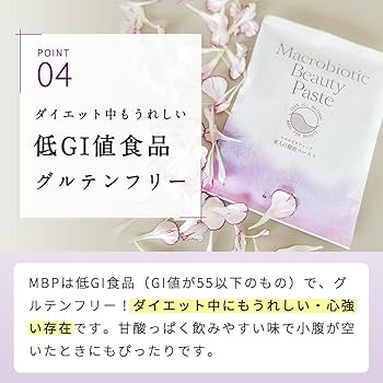 Beauty Flora マクロビオティック酵素スティック 免疫UP！やせ菌増！コレステロールDOWN！かけるだけでOK【マクロ